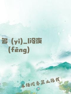 名醫(yī)
