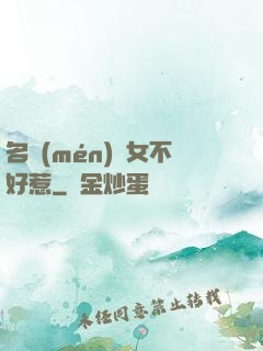 名門(mén)貴女不好惹