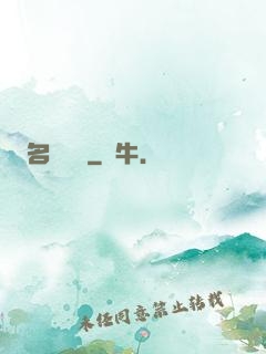 名門獨愛