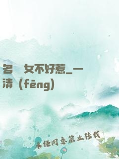 名門貴女不好惹