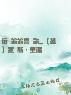 后來偏偏喜歡你