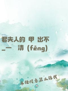 君夫人的馬甲層出不窮