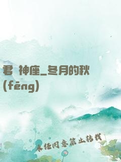 君臨神座