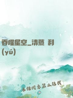 吞噬星空