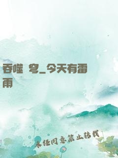 吞噬蒼穹