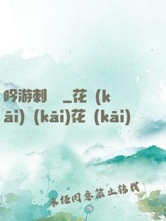 吟游刺殺錄