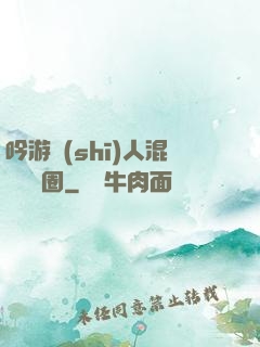 吟游詩(shī)人混跡娛樂圈
