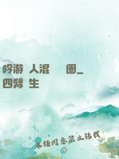 吟游詩人混跡娛樂圈