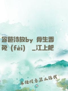 含苞待放by謎骨生香免費(fèi)閱讀