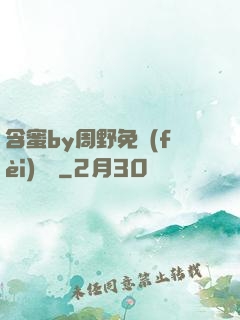 含蜜by周野免費(fèi)閱讀