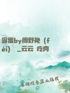含蜜by周野免費(fèi)閱讀