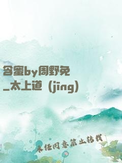 含蜜by周野免費閱讀