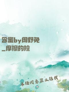 含蜜by周野免費閱讀