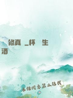 吳語修真記