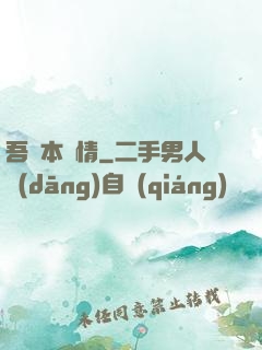吾輩本無情