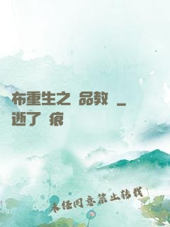 呂布重生之極品教師