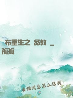 呂布重生之極品教師