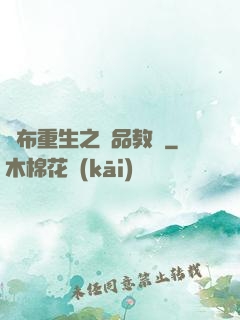 呂布重生之極品教師