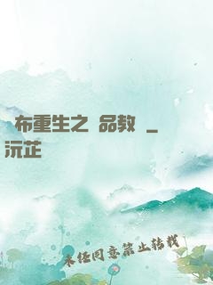 呂布重生之極品教師