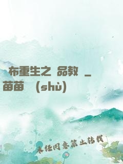 呂布重生之極品教師
