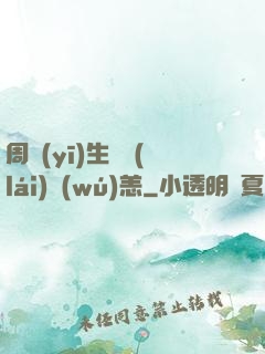 周醫(yī)生別來(lái)無(wú)恙