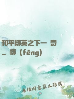 和平精英之下一槍奇跡