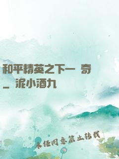 和平精英之下一槍奇跡