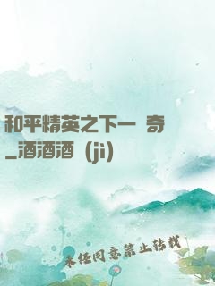 和平精英之下一槍奇跡