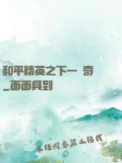 和平精英之下一槍奇跡