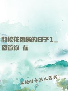 和?；ㄍ拥娜兆?