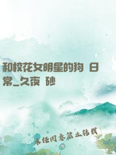 和?；ㄅ餍堑墓芳Z日常