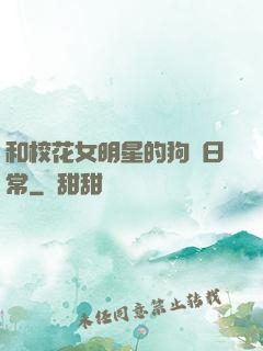 和?；ㄅ餍堑墓芳Z日常