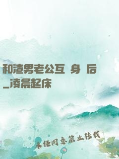 和渣男老公互換身體后