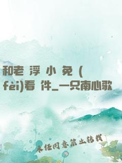 和老師浮殤小說免費(fèi)看軟件