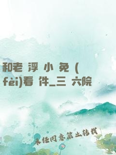 和老師浮殤小說免費(fèi)看軟件