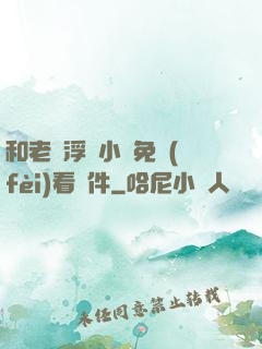 和老師浮殤小說免費(fèi)看軟件