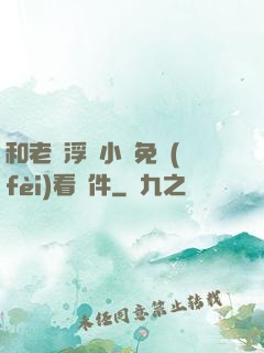 和老師浮殤小說免費(fèi)看軟件