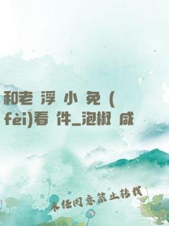 和老師浮殤小說免費(fèi)看軟件