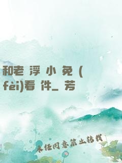 和老師浮殤小說免費(fèi)看軟件