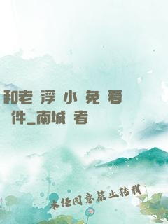 和老師浮殤小說免費看軟件