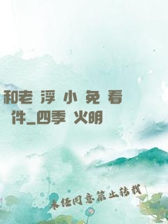 和老師浮殤小說免費看軟件