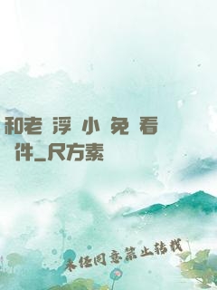 和老師浮殤小說免費看軟件