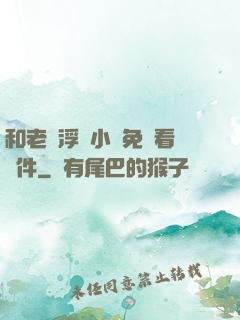 和老師浮殤小說免費看軟件