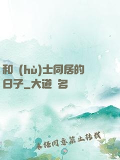 和護(hù)士同居的日子