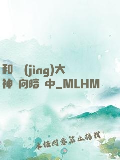 和電競(jìng)大神雙向暗戀中