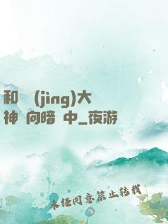 和電競(jìng)大神雙向暗戀中