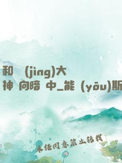 和電競(jìng)大神雙向暗戀中