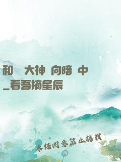和電競大神雙向暗戀中