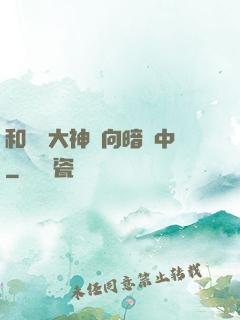 和電競大神雙向暗戀中