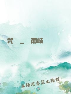 咒紋師